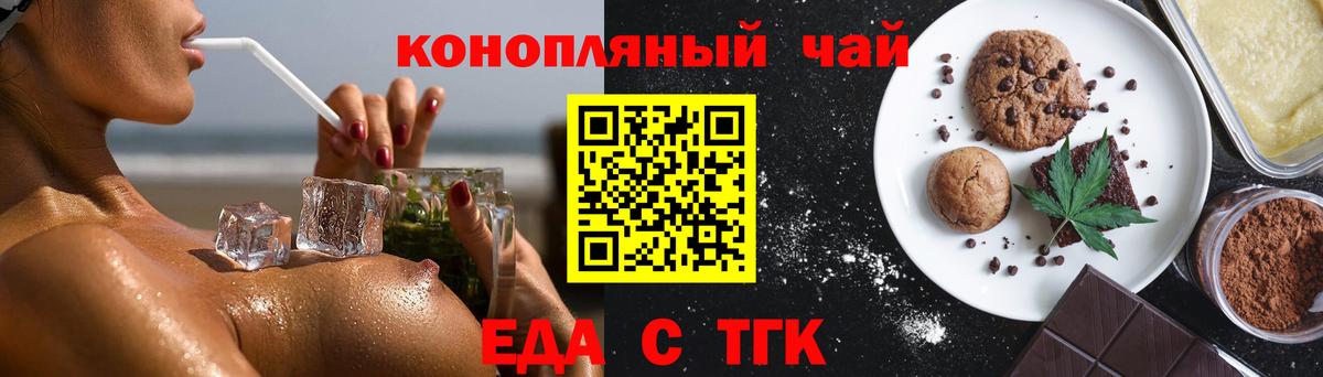 Cannafood конопля  Вход с VPN  Жигулёвск 