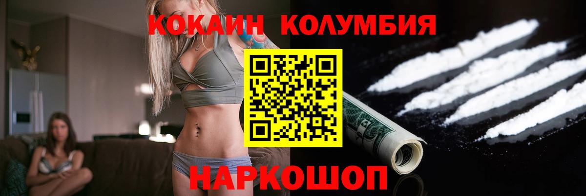 Жигулёвск  КОКАИН Перу  продажа наркотиков  Cocaine 98%  Вход с VPN 