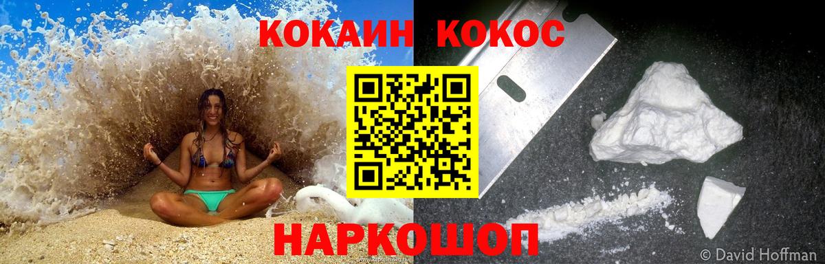 КОКАИН Боливия Жигулёвск