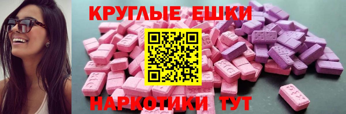 ЭКСТАЗИ 280 MDMA  Вход с VPN  Экстази Дубай  Жигулёвск 