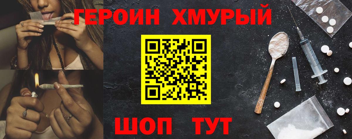ГЕРОИН  ГЕРОИН Heroin  Вход с VPN  Жигулёвск 