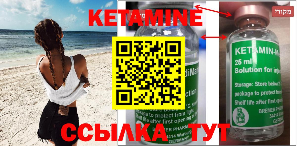 Кетамин ketamine  Вход с VPN  Жигулёвск  omg вход  КЕТАМИН ketamine 