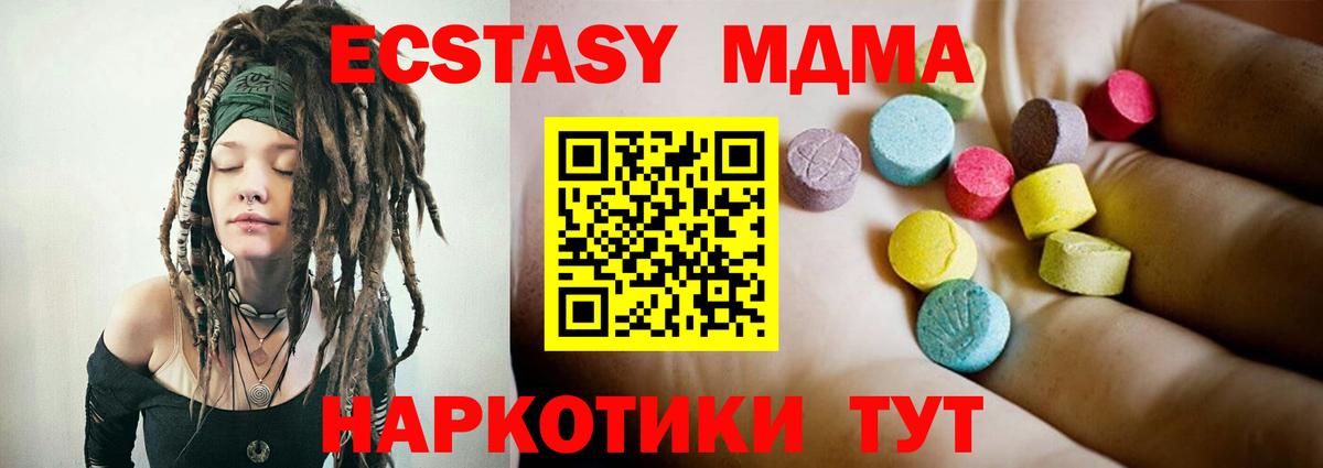 MDMA  Вход с VPN  Жигулёвск  MDMA VHQ 