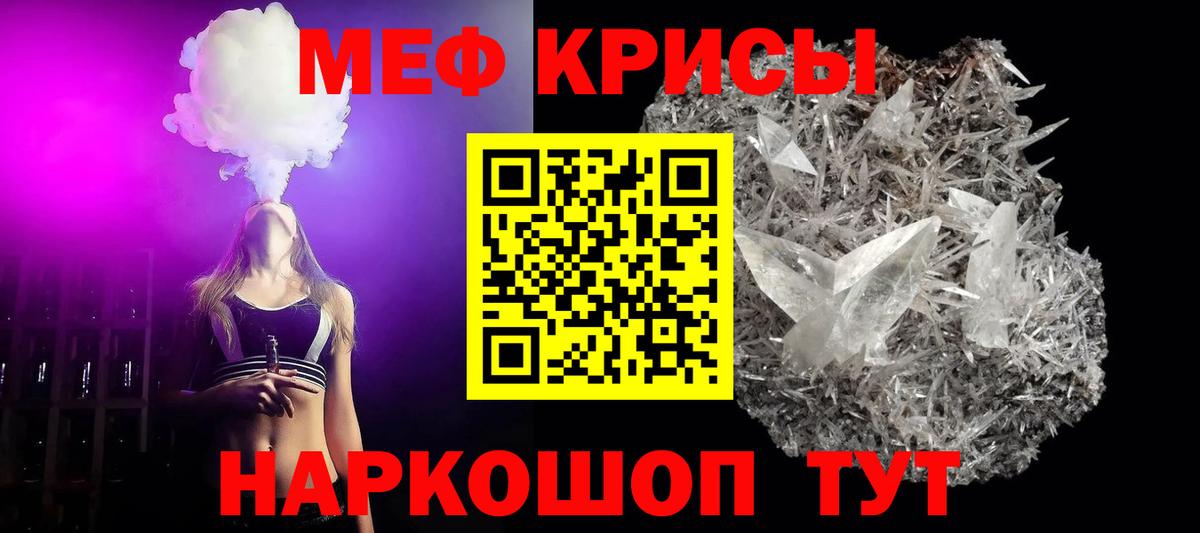 Мефедрон mephedrone  Меф  Жигулёвск  Мефедрон 4 MMC  Вход с VPN 