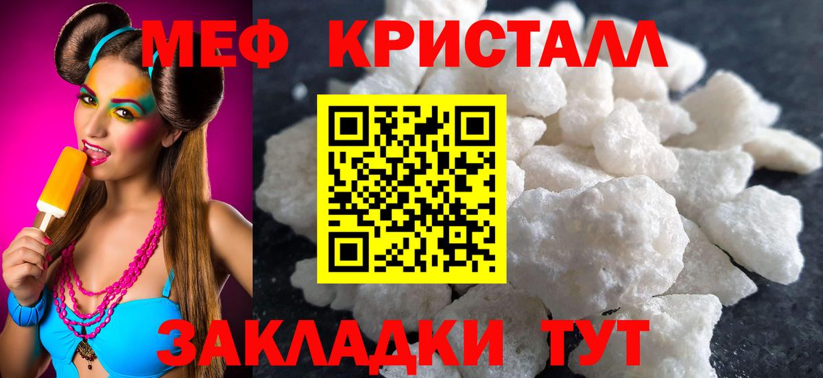Меф мука Жигулёвск