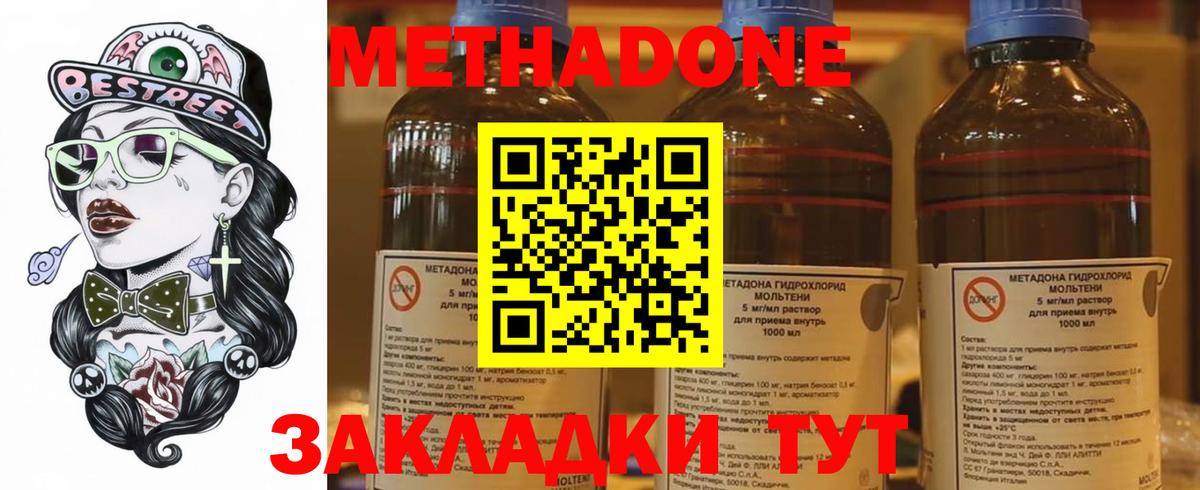 Жигулёвск  hydra ССЫЛКА  Вход с VPN  Метадон белоснежный  Метадон белоснежный 