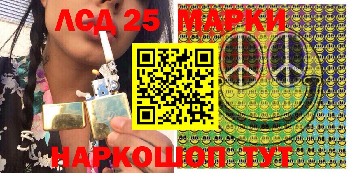 Марки NBOMe 1,8мг Жигулёвск