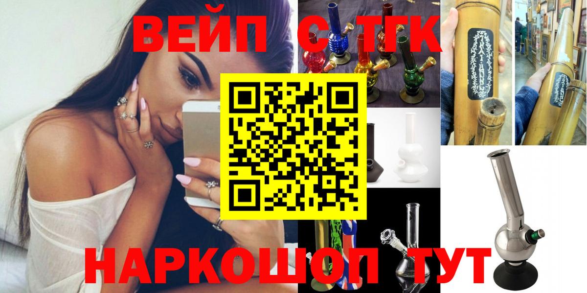 Дистиллят ТГК вейп Жигулёвск