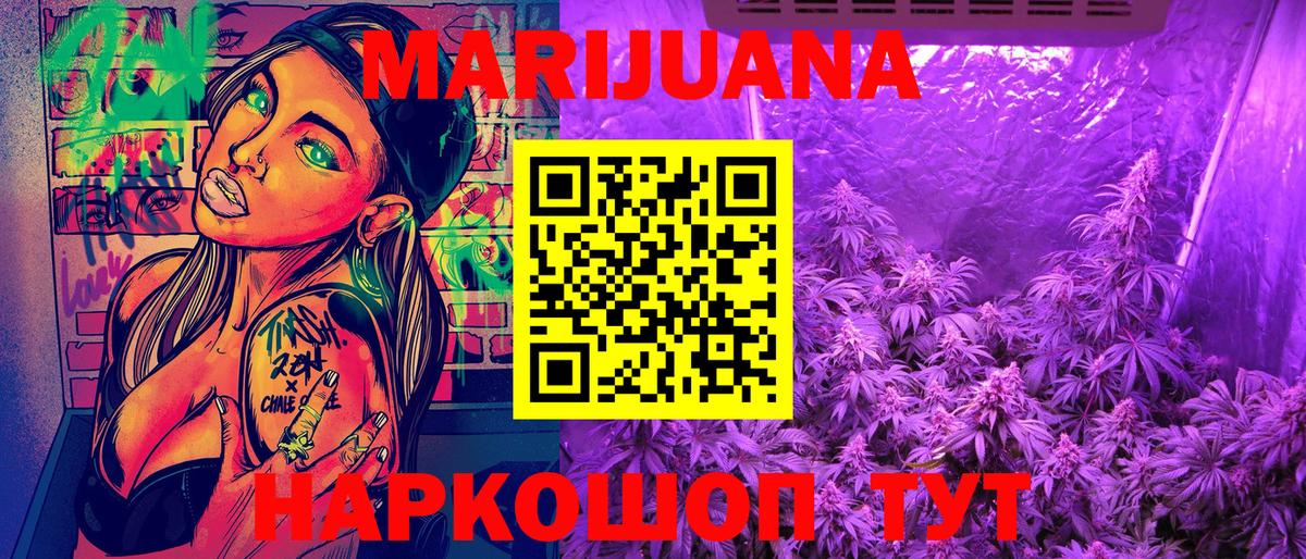 Шишки марихуана семена Жигулёвск